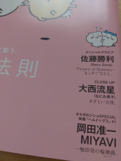 an.an ちいかわ 2314増刊号 < アニメ/コミック/キャラクター  an.an ちいかわ 2314増刊号 < アニメ/コミック/キャラクターの