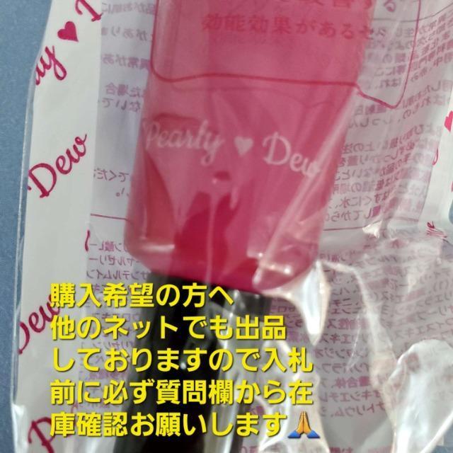 込み★1★パーリーデュー★薬用リボンフリルモイスチャーセラム★15g★ < 香水/コスメ/ネイル 込み★1★パーリーデュー★薬用リボンフリルモイスチャーセラム★15g★ < 香水/コスメ/ネイルの