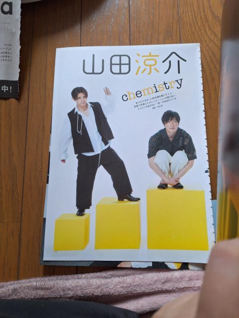 山田涼介&田中圭切り抜き < タレントグッズ 山田涼介&田中圭切り抜き < タレントグッズの