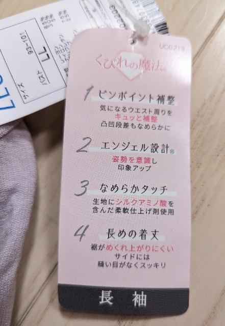 LL★LECIEN★細く見えるインナー★くびれの魔法★新品★送料無料 < 女性ファッション  LL★LECIEN★細く見えるインナー★くびれの魔法★新品★送料無料 < 女性ファッションの