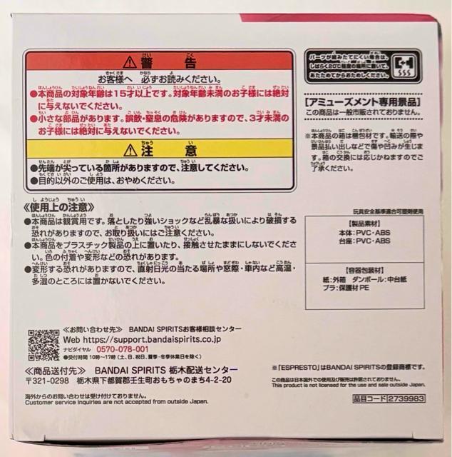 【推しの子】ESPRESTO-Excite-アイ < アニメ/コミック/キャラクター  【推しの子】ESPRESTO-Excite-アイ < アニメ/コミック/キャラクターの