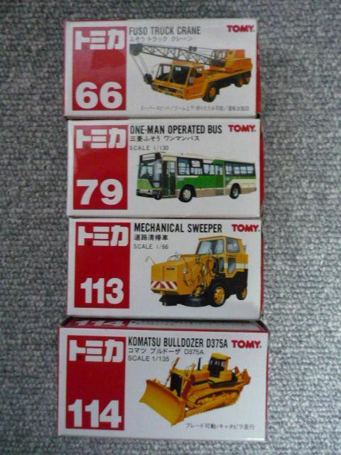 トミカ「4台セット」S20 < ホビー  トミカ「4台セット」S20  < ホビーの