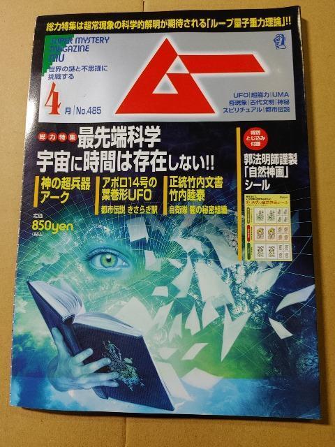 �������[�@2021�N�@No.485 �F�� ���팻�ہ@UFO�@�A�|��14���@���q���@�s���~�b�h�@�I�J���g�@�X�s���`���A���@�s�s�`��  �� �{/�G���� 