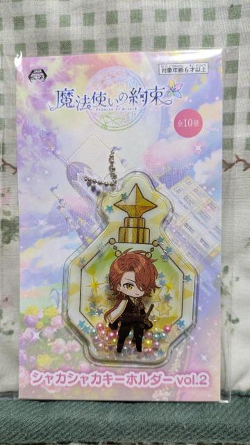 魔法使いの約束 シャカシャカキーホルダーvol.2  中央の国 カイン < アニメ/コミック/キャラクター  魔法使いの約束 シャカシャカキーホルダーvol.2  中央の国 カイン  < アニメ/コミック/キャラクターの