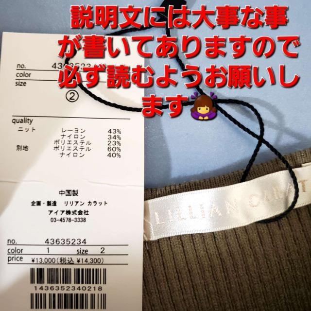 ★493★リリアンカラット★七分袖ニットロングワンピース★2★ < 女性ファッション  ★493★リリアンカラット★七分袖ニットロングワンピース★2★ < 女性ファッションの