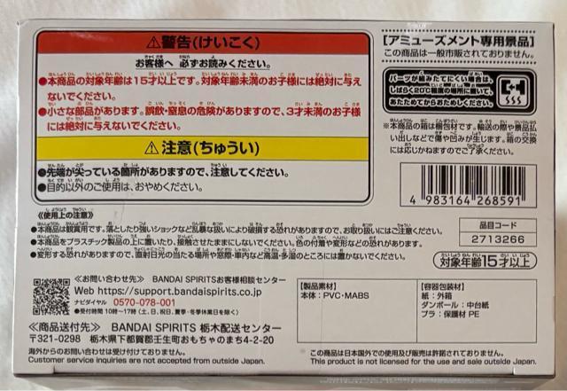 �h���S���{�[��Z  G�~materia SON GOKU �W