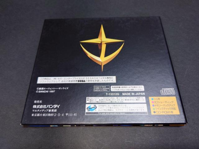 SS 機動戦士ガンダム外伝III 裁かれし者 / 機動戦士ガンダム外伝3 セガサターン < ゲーム本体/ソフト  SS 機動戦士ガンダム外伝III 裁かれし者 / 機動戦士ガンダム外伝3 セガサターン < ゲーム本体/ソフトの