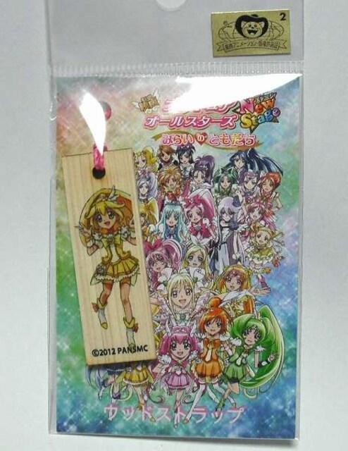 映画プリキュアオールスターズNS 劇場限定 キュアピース ウッドストラップ 木札 新品 即決 < おもちゃ  映画プリキュアオールスターズNS 劇場限定 キュアピース ウッドストラップ 木札 新品 即決  < おもちゃの