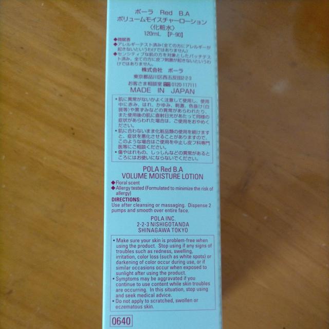 ポーラ Red B.A ボリュームモイスチャーローション 120ml < 香水/コスメ/ネイル ポーラ Red B.A ボリュームモイスチャーローション 120ml < 香水/コスメ/ネイルの