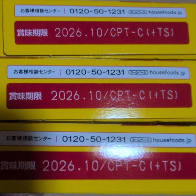 バーモントカレー甘口 3箱 < グルメ/ドリンク  バーモントカレー甘口 3箱 < グルメ/ドリンクの