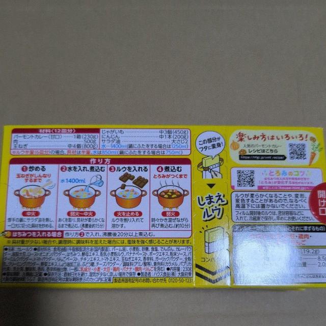 バーモントカレー甘口 3箱 < グルメ/ドリンク  バーモントカレー甘口 3箱 < グルメ/ドリンクの