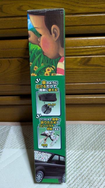 こびとづかん 折りたたみ 傘型 カーサンシェード < アニメ/コミック/キャラクター  こびとづかん 折りたたみ 傘型 カーサンシェード < アニメ/コミック/キャラクターの