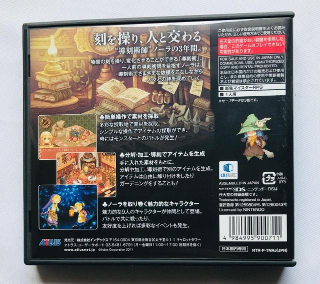 ノーラと刻の工房 霧の森の魔女 NDS Atelier the Witch of Misty Fores < ゲーム本体/ソフト ノーラと刻の工房 霧の森の魔女 NDS Atelier the Witch of Misty Fores < ゲーム本体/ソフトの
