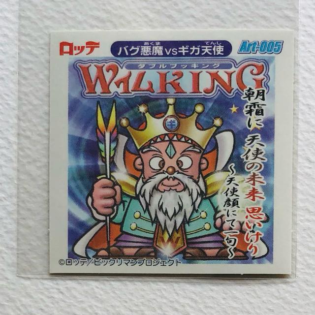 rbN}2000 A[gRNV@P1 Art-005 WKING iʑ^Vgj  zr[ 