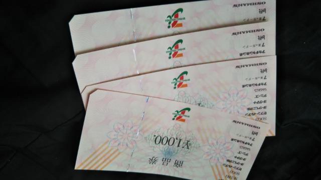 セブン&I商品券4000円 < チケット/金券  セブン&I商品券4000円  < チケット/金券の