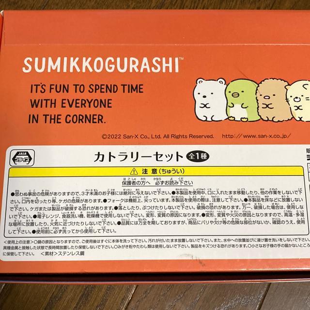 すみっコぐらし★カトラリーセット < インテリア/ライフ すみっコぐらし★カトラリーセット < インテリア/ライフの