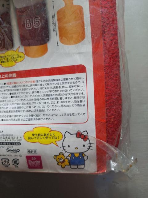 No.116 新品★「キティちゃん」湯たんぽ!定価2100円 < インテリア/ライフ No.116 新品★「キティちゃん」湯たんぽ!定価2100円 < インテリア/ライフの