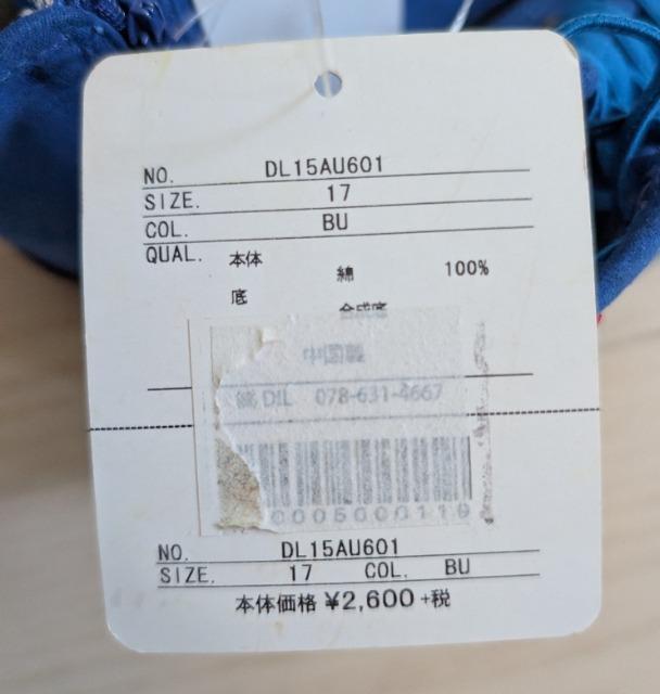 17cm★DILASH★キッズショートブーツ★ハイカットスニーカー★新品 < キッズ/ベビー 17cm★DILASH★キッズショートブーツ★ハイカットスニーカー★新品 < キッズ/ベビーの