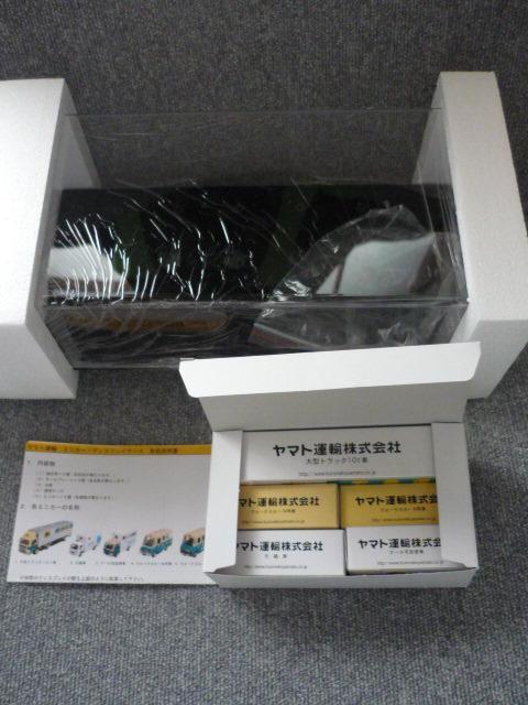 クロネコヤマト「オリジナルミニカーセット」瑞 < ホビー クロネコヤマト「オリジナルミニカーセット」瑞 < ホビーの