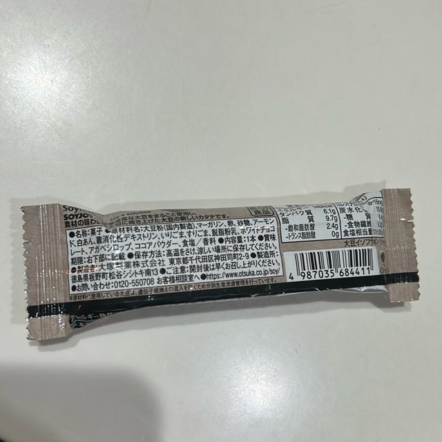 送料無料 ソイジョイ 黒ゴマ(1本) < グルメ/ドリンク 送料無料 ソイジョイ 黒ゴマ(1本) < グルメ/ドリンクの