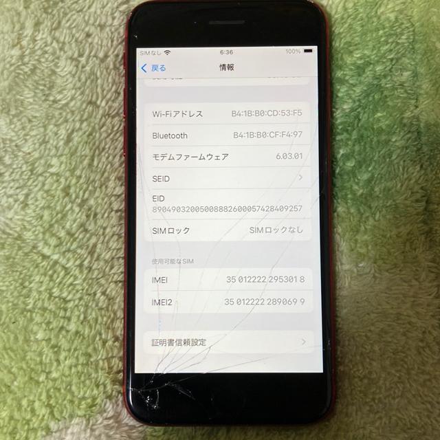 iPhone SE ��2����@64GB SIM�t���[�@��ʊ���@�^�b�`����\�@���Á@���b�h�@���p����0�o�b�e���[81%  �� �Ɠd/AV�� 