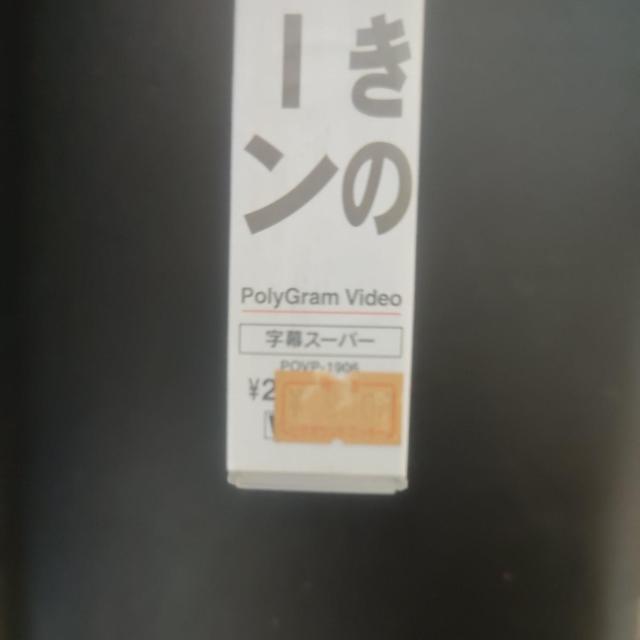 VHS �~�X�^�[�E�r�[�� 6�u�Ƃ��Ă����̃r�[���v�����^ ������ �� CD/DVD/�r�f�I�� 