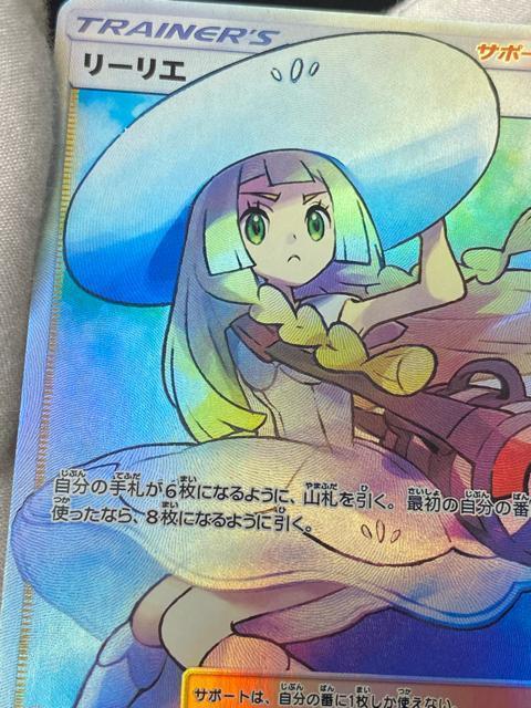 �|�P�����J�[�h ���[���G SR SM1M 066/060 �|�P�J �X�q���[���G �y���i�N���X�z �� �g���[�f�B���O�J�[�h�� 