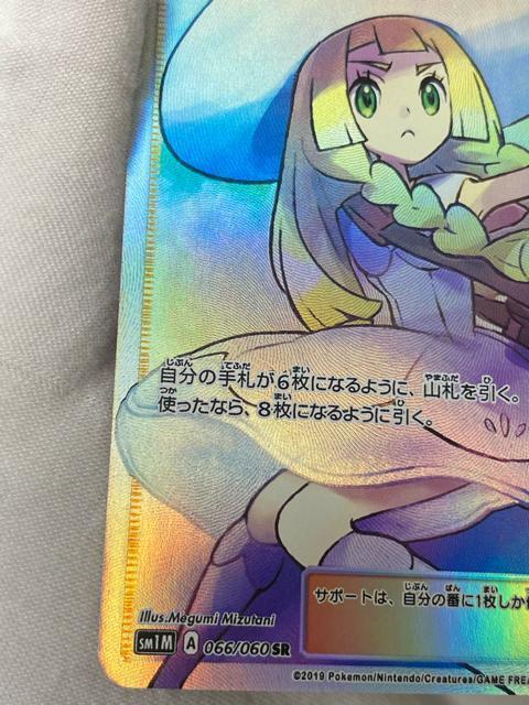 �|�P�����J�[�h ���[���G SR SM1M 066/060 �|�P�J �X�q���[���G �y���i�N���X�z �� �g���[�f�B���O�J�[�h�� 