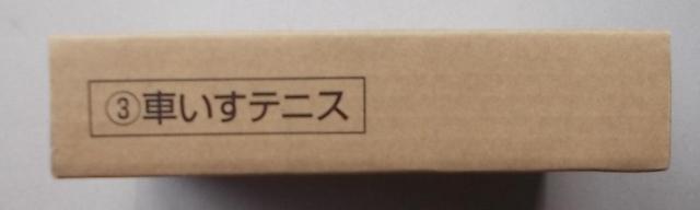 ★☆2020★☆東京パラリンピック記念硬貨3次★☆銀貨(車いすテニス) < ホビー ★☆2020★☆東京パラリンピック記念硬貨3次★☆銀貨(車いすテニス) < ホビーの