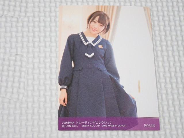 �T�؍�46 �g���[�f�B���O�R���N�V���� R064N‎ �\������  �� �^�����g�O�b�Y�� 