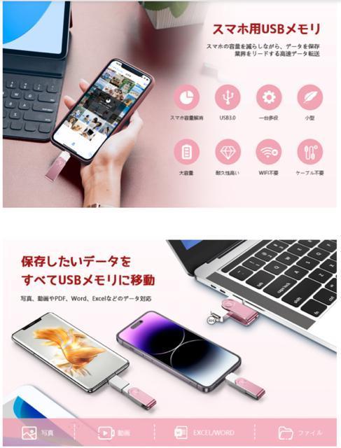 専用アプリ不要 iphone用usbメモリー フラッシュドライブ 128GB 4in1 iOS/Type-C/USB/Micro < 家電/AV 専用アプリ不要 iphone用usbメモリー フラッシュドライブ 128GB 4in1 iOS/Type-C/USB/Micro < 家電/AVの
