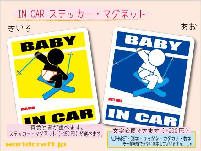 BABY IN CARXebJ[ XL[o[WBԁ@Ԃ Wc  /oCN