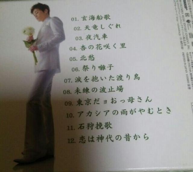 CD 氷川きよし 演歌名曲コレクション8 玄海船歌 < タレントグッズ  CD 氷川きよし 演歌名曲コレクション8 玄海船歌 < タレントグッズの