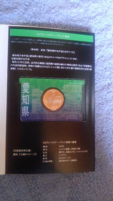 ◆バイカラークラッド貨幣入り切手帳/地方自治法施行/1冊/各県/ < ホビー  ◆バイカラークラッド貨幣入り切手帳/地方自治法施行/1冊/各県/ < ホビーの