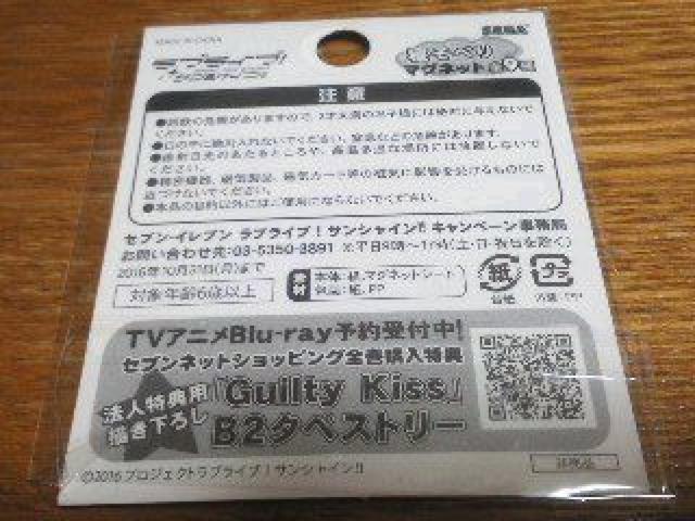 ラブライブ!サンシャイン!! 寝そべりマグネット 高海千歌 小原鞠莉 セット 非売品 < ホビー ラブライブ!サンシャイン!! 寝そべりマグネット 高海千歌 小原鞠莉 セット 非売品 < ホビーの