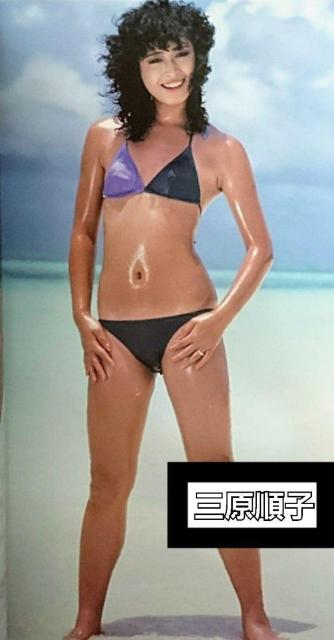☆伝説の美少女 三原順子☆ < タレントグッズ  ☆伝説の美少女 三原順子☆ < タレントグッズの