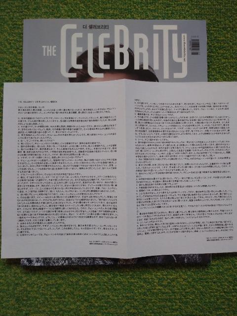 *東方神起ユノ☆THE CELEBRITY 2015年8月号♪翻訳文付き★ < タレントグッズ *東方神起ユノ☆THE CELEBRITY 2015年8月号♪翻訳文付き★ < タレントグッズの