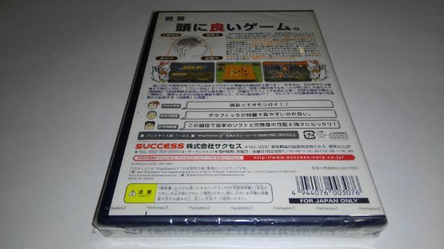 PS2/【未開封品!!】SuperLite2000シリーズ 囲碁≪匿名らくらく定額便≫★ご落札価格★ < ゲーム本体/ソフト  PS2/【未開封品!!】SuperLite2000シリーズ 囲碁≪匿名らくらく定額便≫★ご落札価格★ < ゲーム本体/ソフトの
