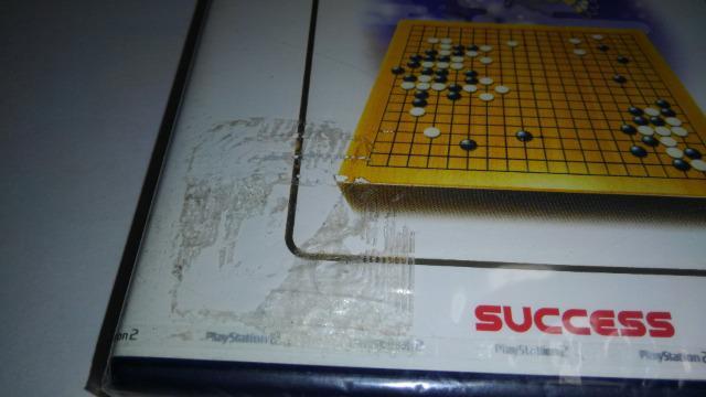 PS2/【未開封品!!】SuperLite2000シリーズ 囲碁≪匿名らくらく定額便≫★ご落札価格★ < ゲーム本体/ソフト  PS2/【未開封品!!】SuperLite2000シリーズ 囲碁≪匿名らくらく定額便≫★ご落札価格★ < ゲーム本体/ソフトの