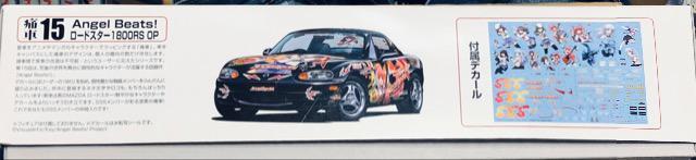 1/24 AIV} Ɏ Angel Beats Mazda  RODSTER  zr[ 