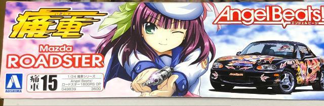 1/24 AIV} Ɏ Angel Beats Mazda  RODSTER  zr[ 