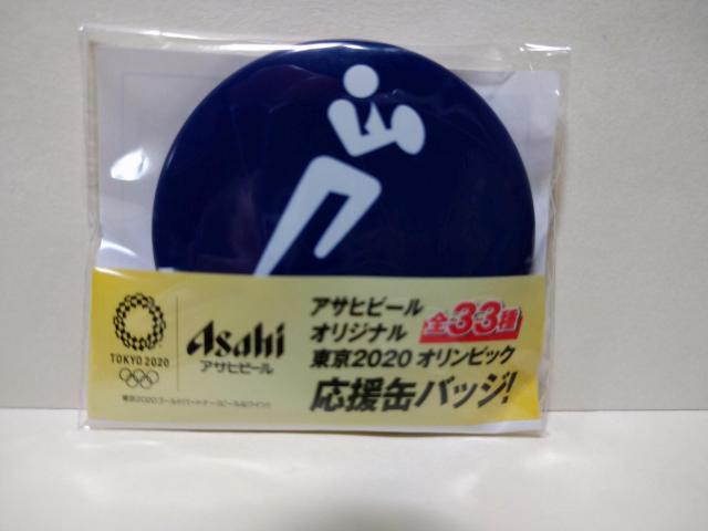 東京2020オリンピック ラグビー 缶バッジ アサヒビール 非売品 未開封 < ホビー  東京2020オリンピック ラグビー 缶バッジ アサヒビール 非売品 未開封  < ホビーの