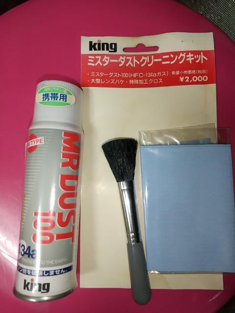 KING ~X^[_XgN[jOLbg   Ɠd/AV 