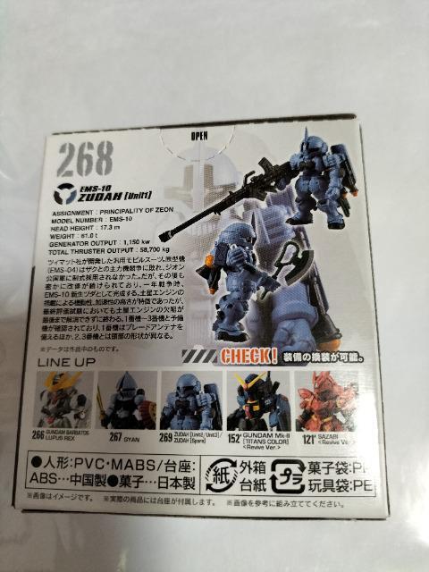 ガンダムコンバージ ツダ 隊長機 ユニット1 未開封新品 < アニメ/コミック/キャラクター  ガンダムコンバージ ツダ 隊長機 ユニット1 未開封新品 < アニメ/コミック/キャラクターの