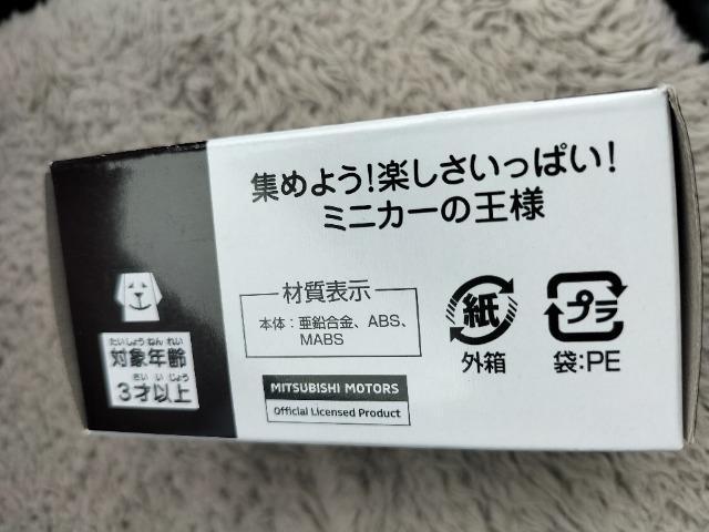 トミカ イオン限定 三菱 デリカD5 ルーマニア警察仕様 未開封 新品 < ホビー  トミカ イオン限定 三菱 デリカD5 ルーマニア警察仕様 未開封 新品 < ホビーの