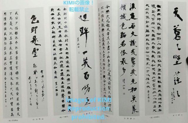 第40回書象展示作品集 単行本 書象会 高千穂印刷所 書象展 書道 書美術 < 本/雑誌  第40回書象展示作品集 単行本 書象会 高千穂印刷所 書象展 書道 書美術 < 本/雑誌の