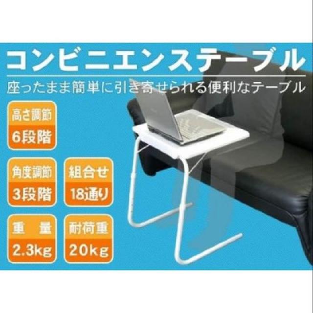 【高さ&角度が調節可能】 コンビニエンステーブル < インテリア/ライフ  【高さ&角度が調節可能】 コンビニエンステーブル  < インテリア/ライフの