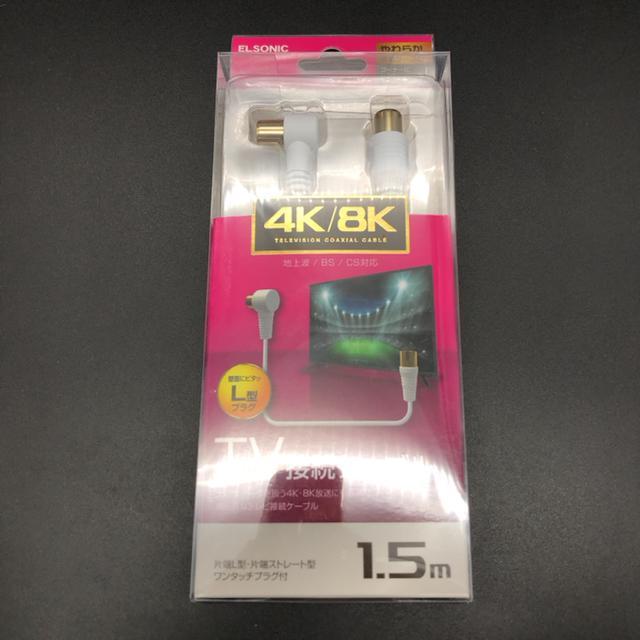  Vi ELSONIC 4K/8K TVڑP[u EP-D015SL4   Ɠd/AV 