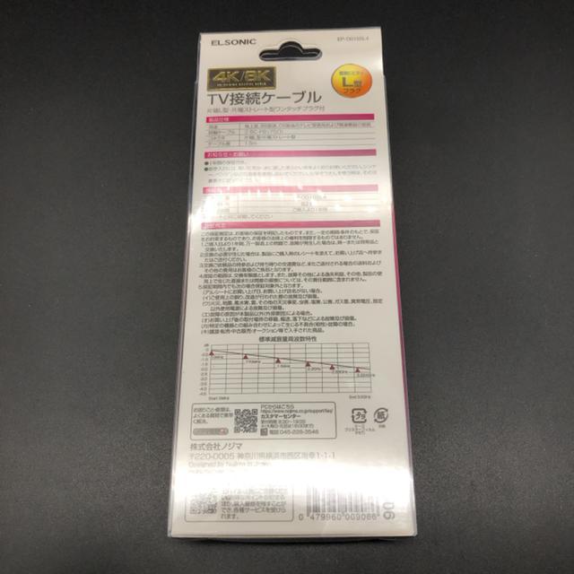  Vi ELSONIC 4K/8K TVڑP[u EP-D015SL4  Ɠd/AV 