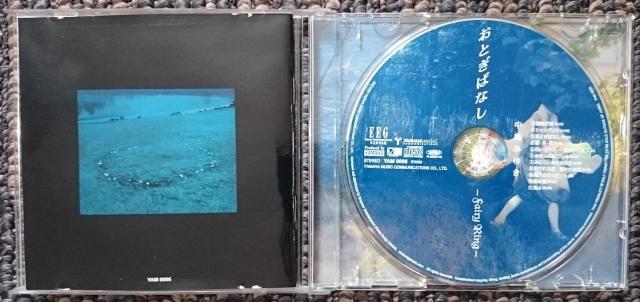 KF  中島みゆき  おとぎばなし  Fairy Ring YAM-0006 < タレントグッズ  KF  中島みゆき  おとぎばなし  Fairy Ring YAM-0006 < タレントグッズの